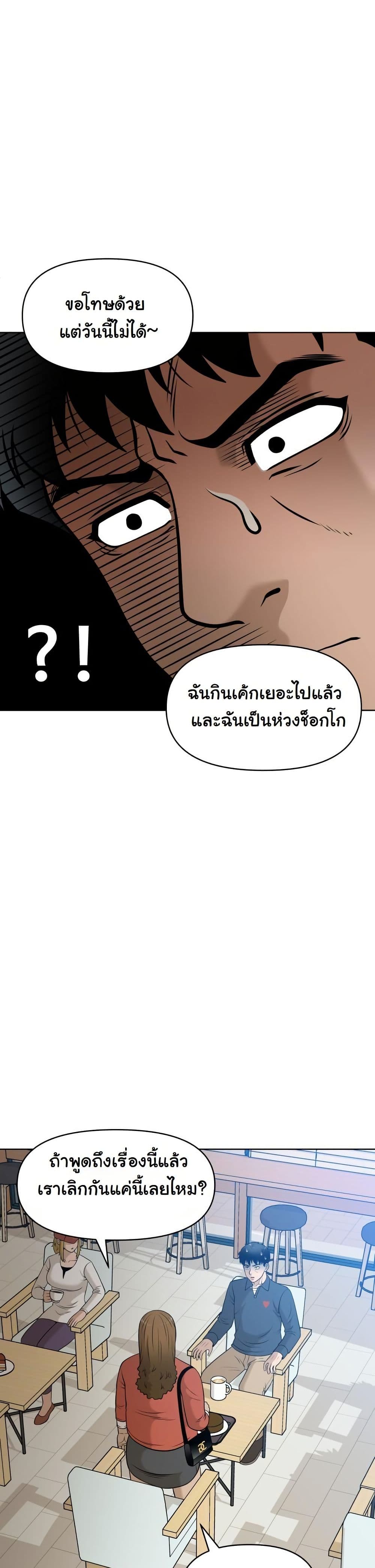Around Forty page 30