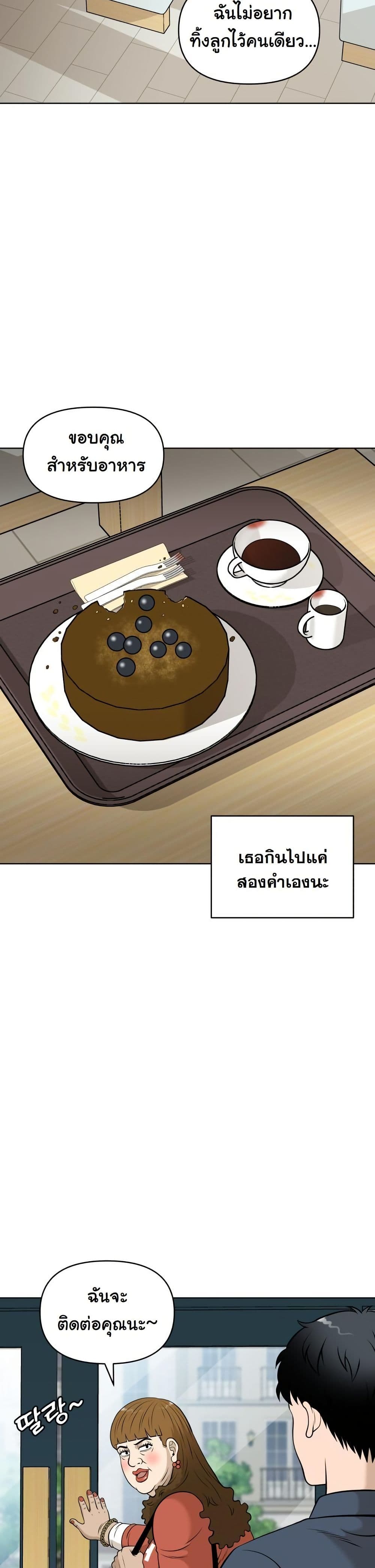 Around Forty page 31