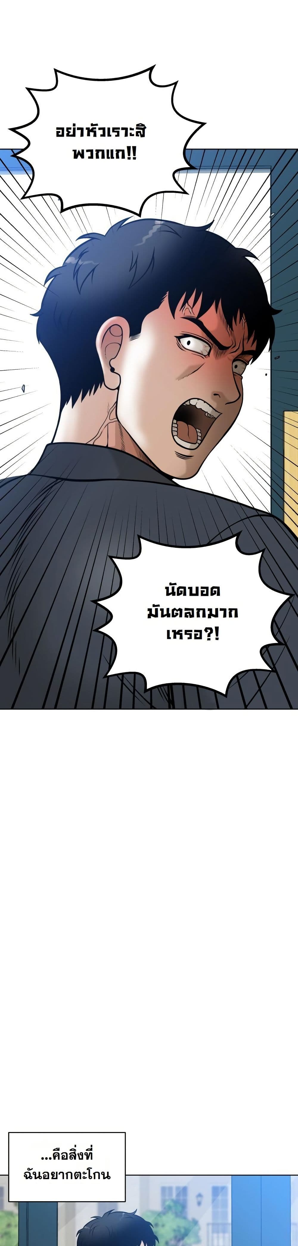 Around Forty page 34