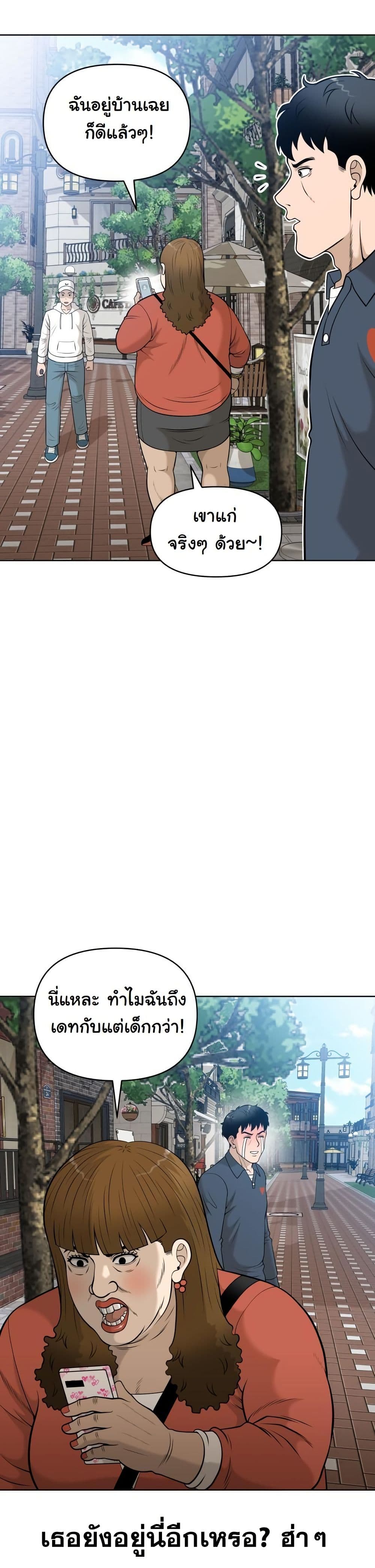 Around Forty page 36