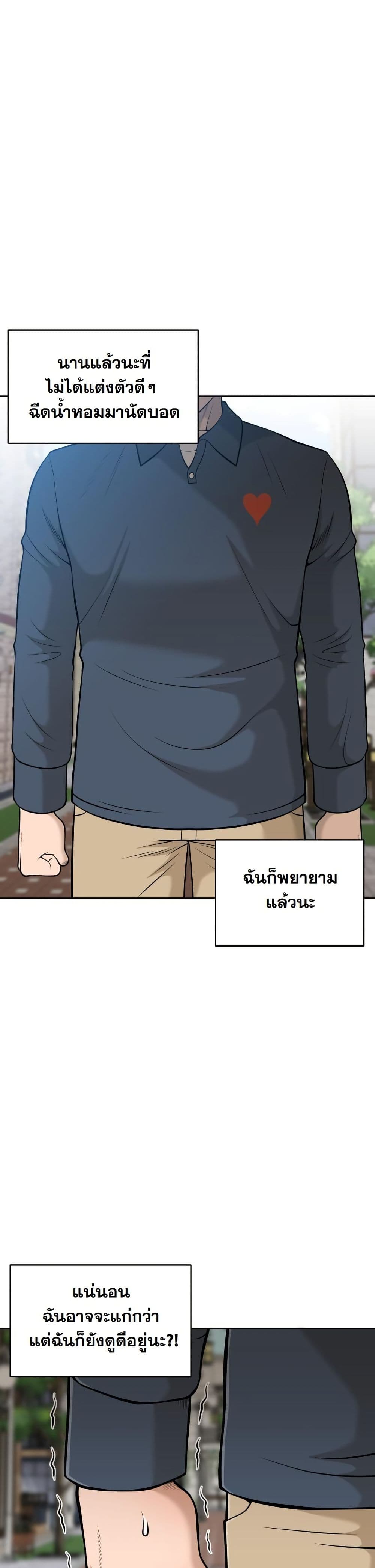 Around Forty page 37