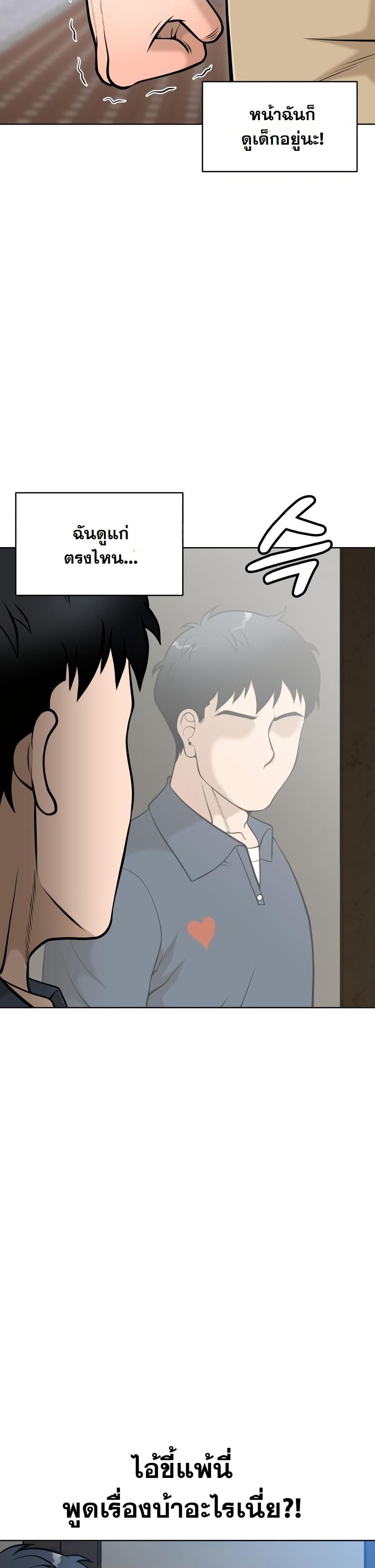 Around Forty page 38