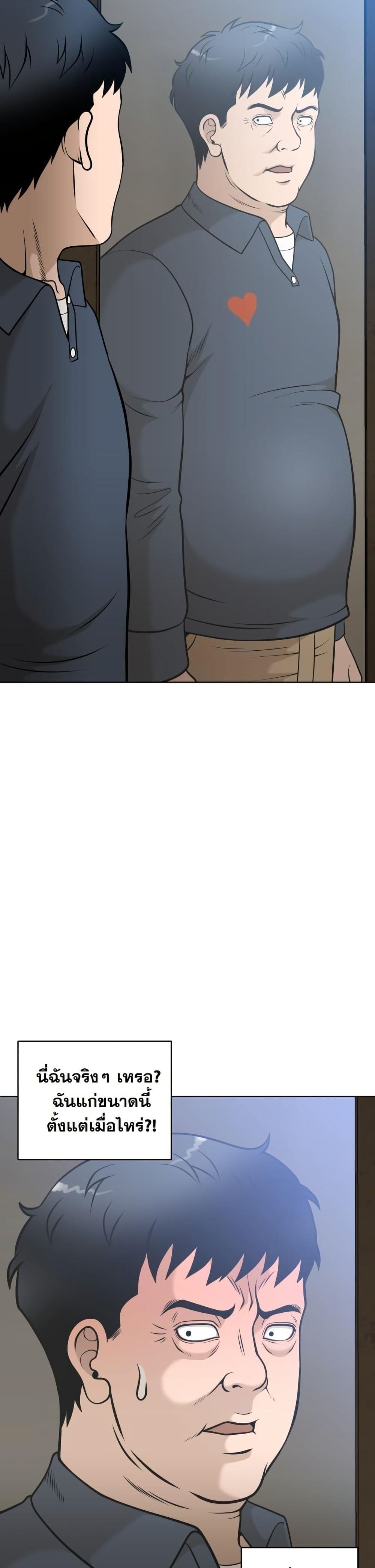 Around Forty page 39
