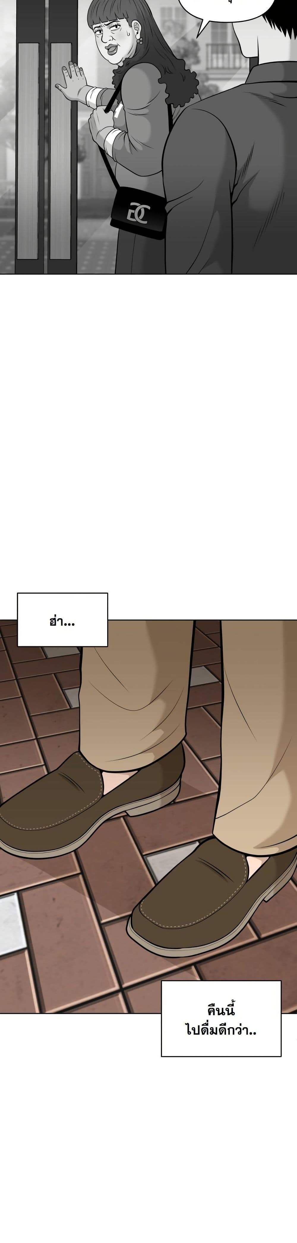 Around Forty page 41