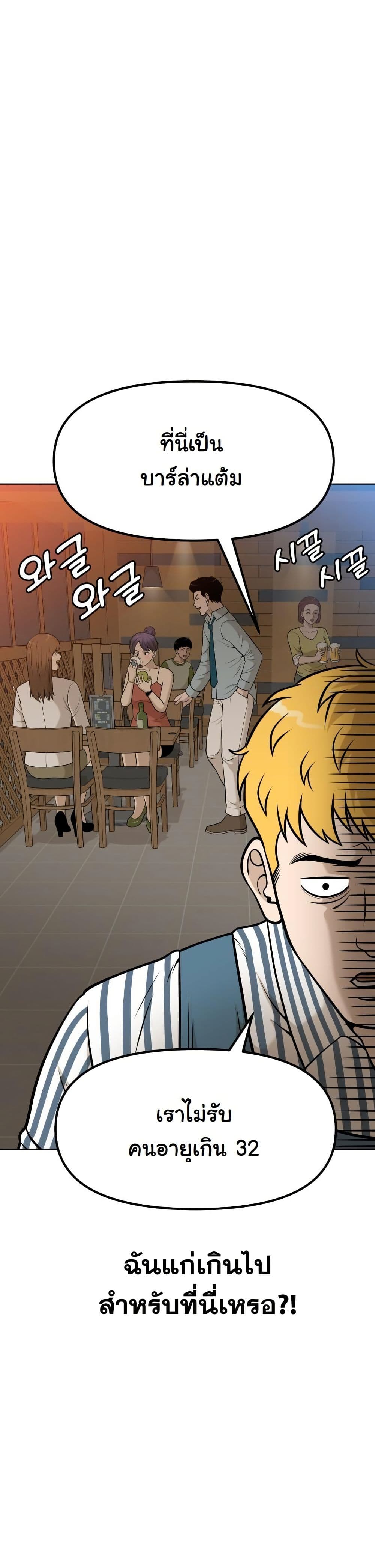 Around Forty page 47