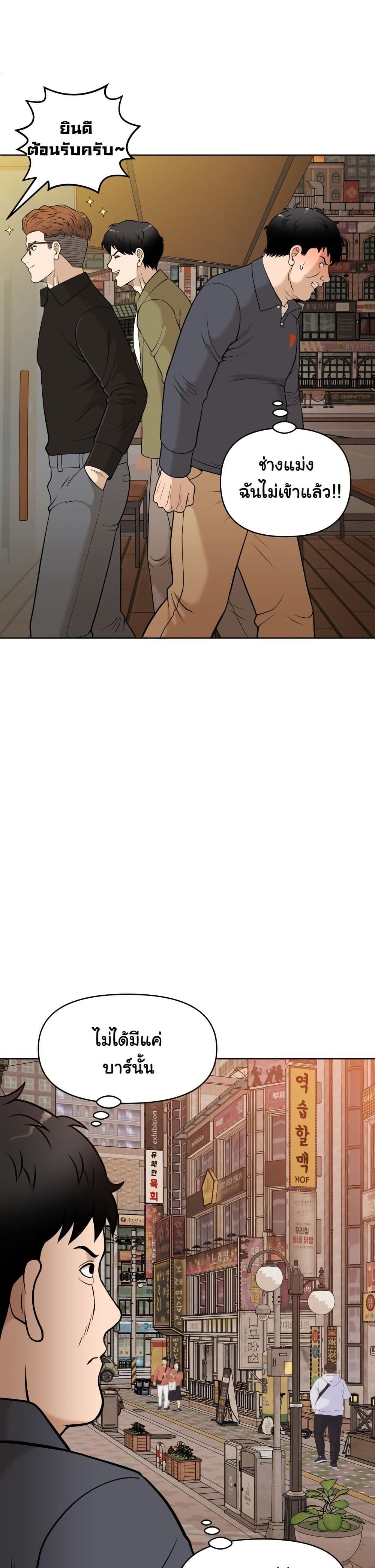 Around Forty page 48