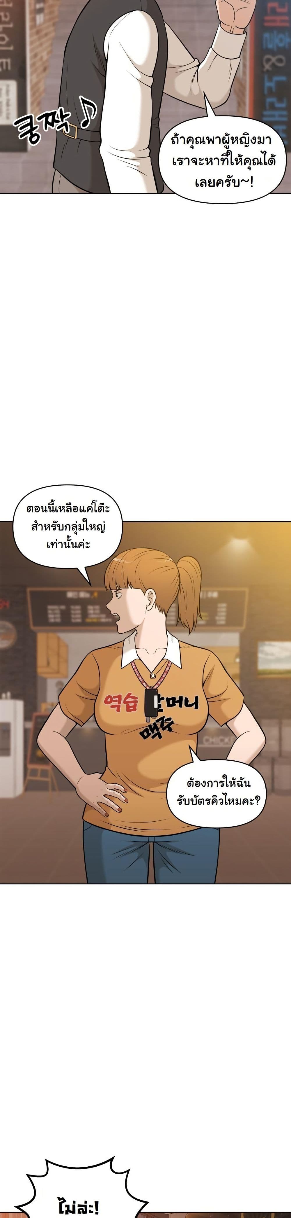 Around Forty page 50