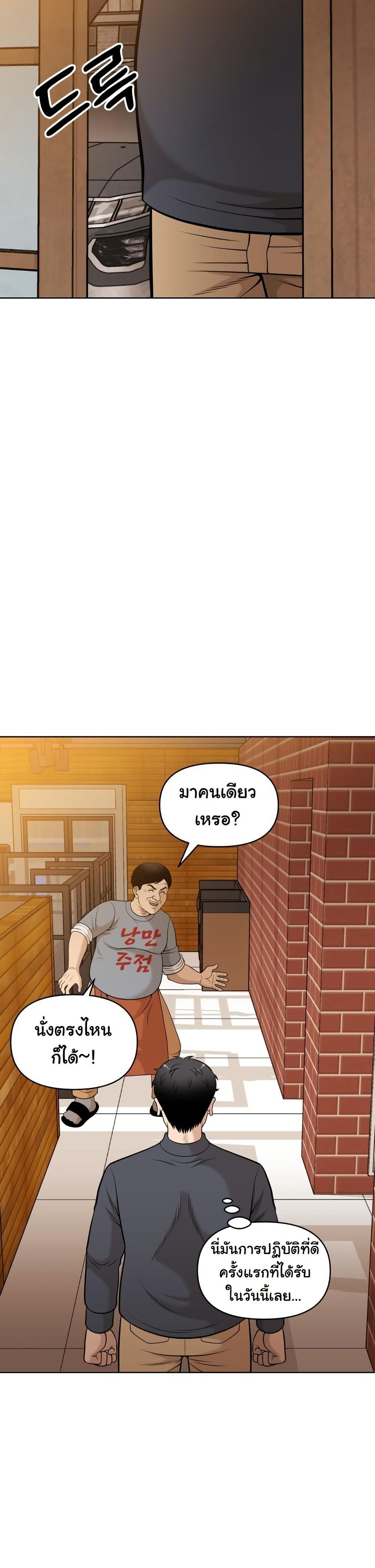 Around Forty page 53