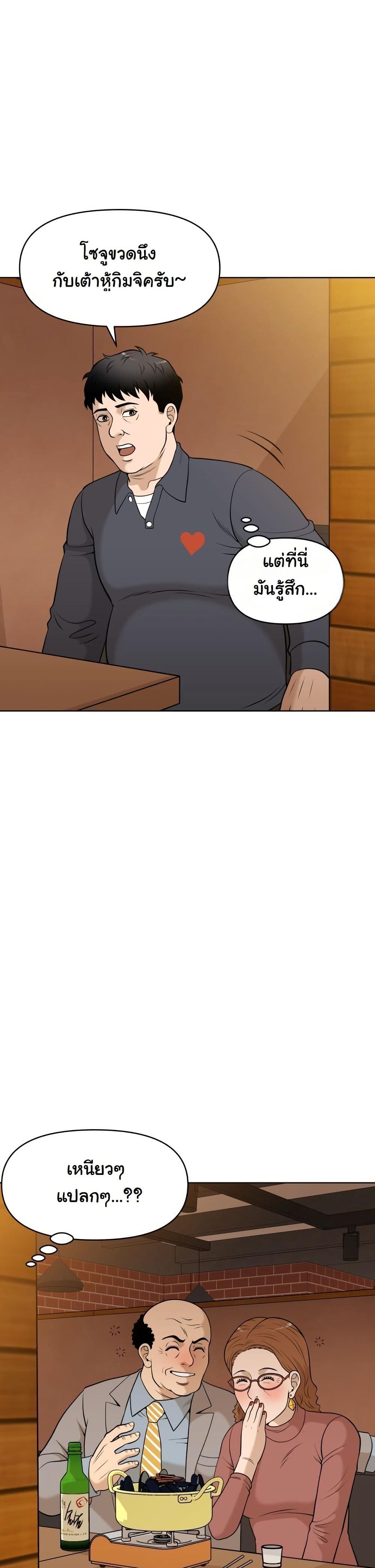 Around Forty page 54