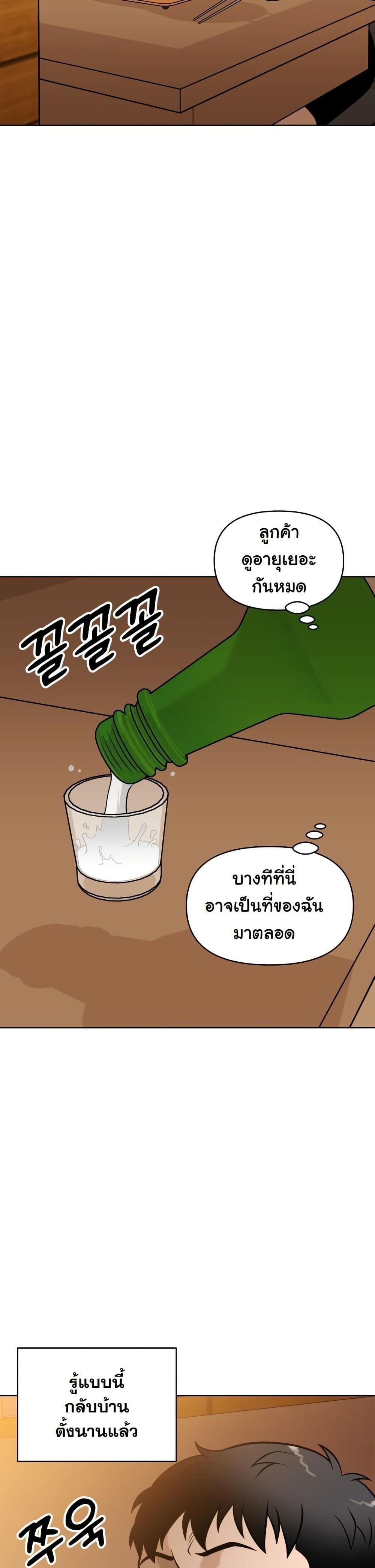 Around Forty page 55
