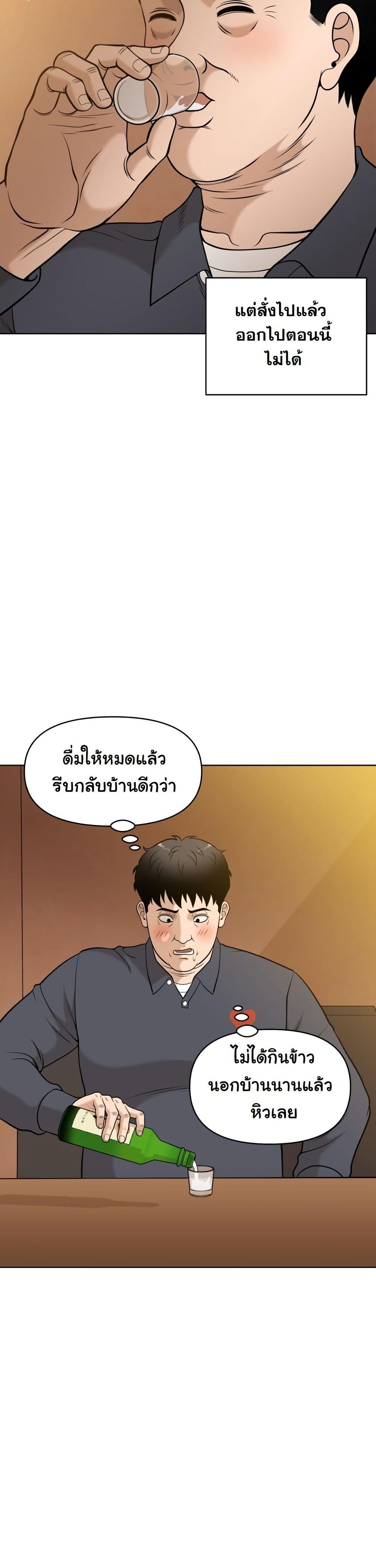 Around Forty page 56