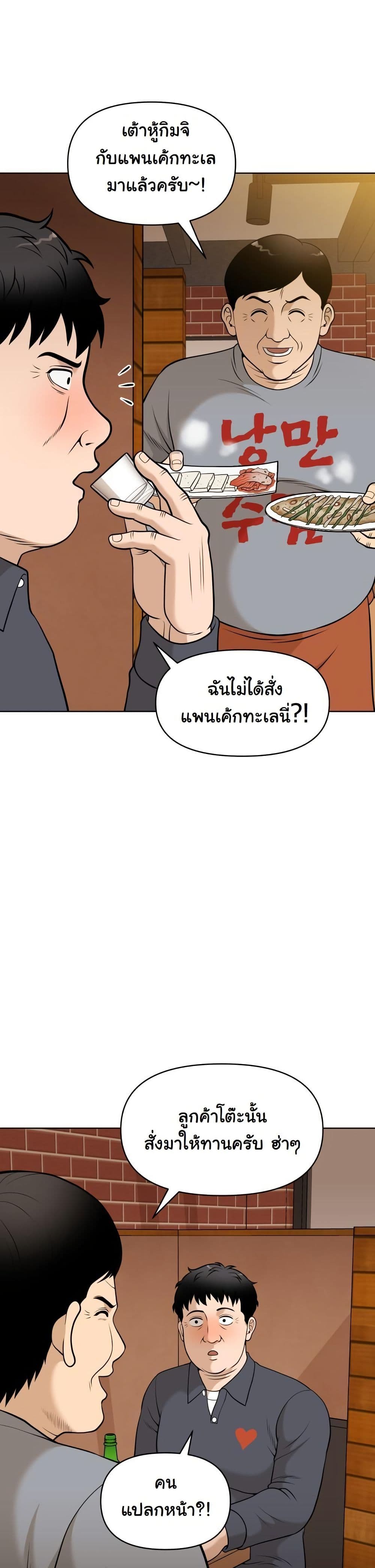 Around Forty page 57