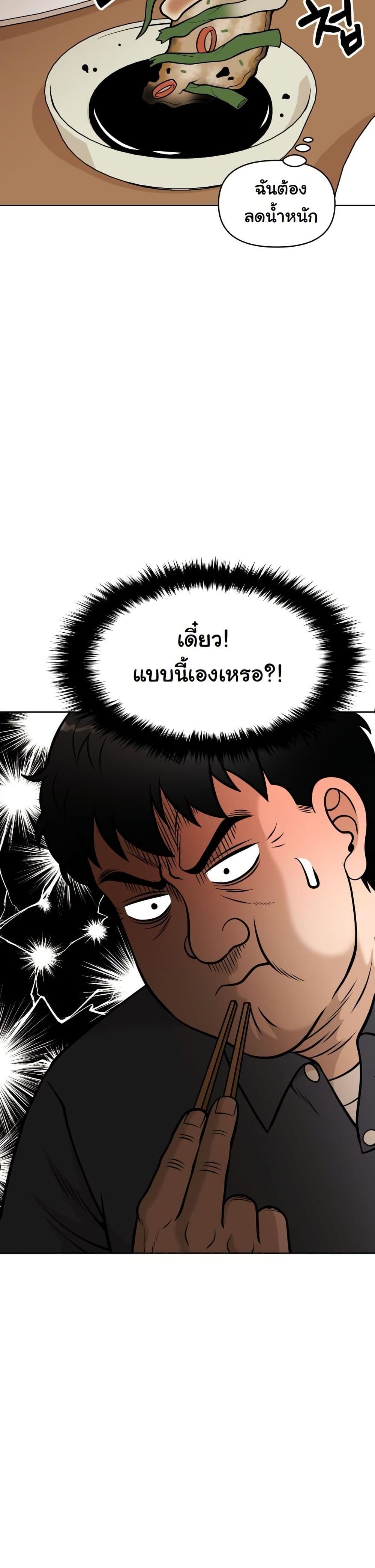 Around Forty page 59
