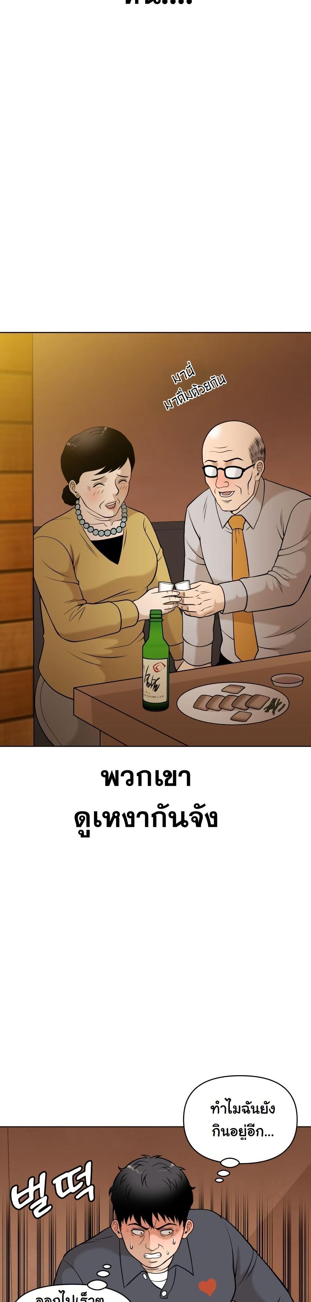 Around Forty page 61