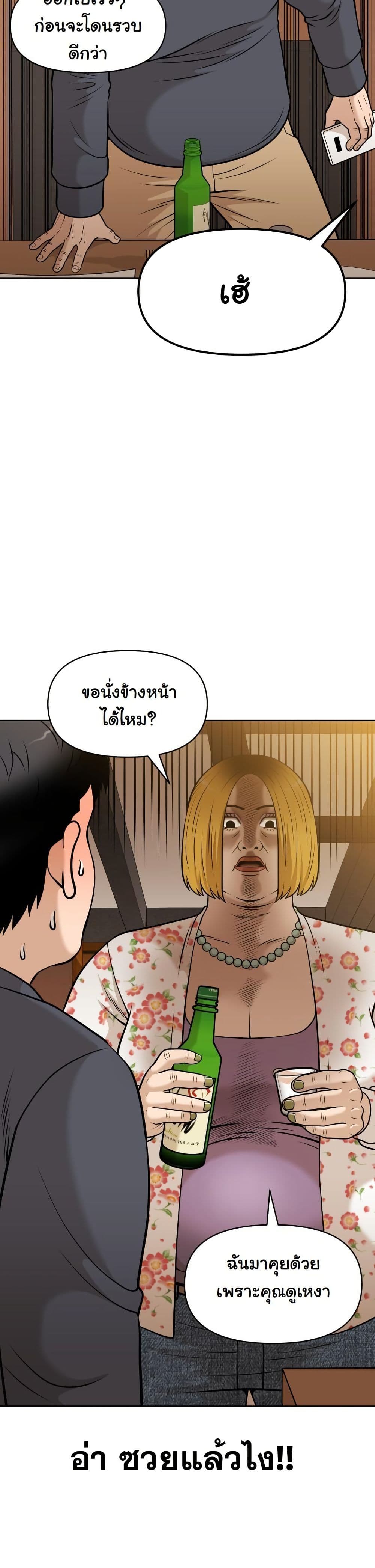 Around Forty page 62