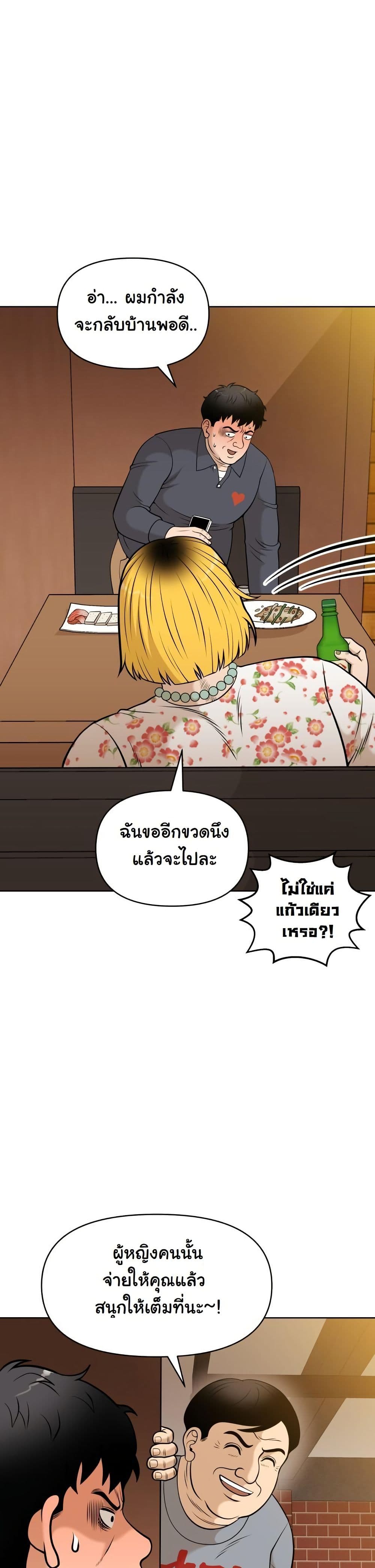 Around Forty page 63