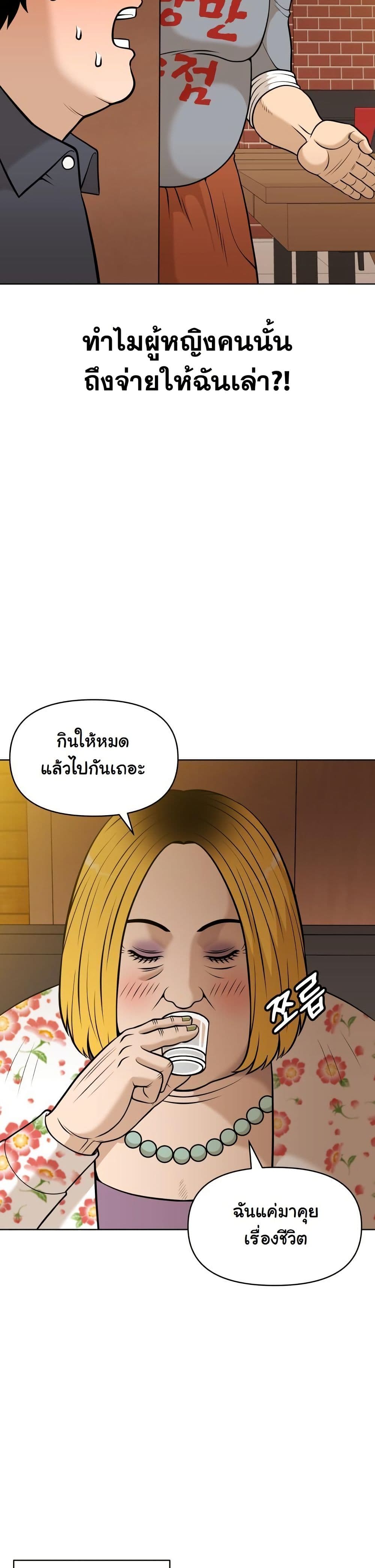 Around Forty page 64