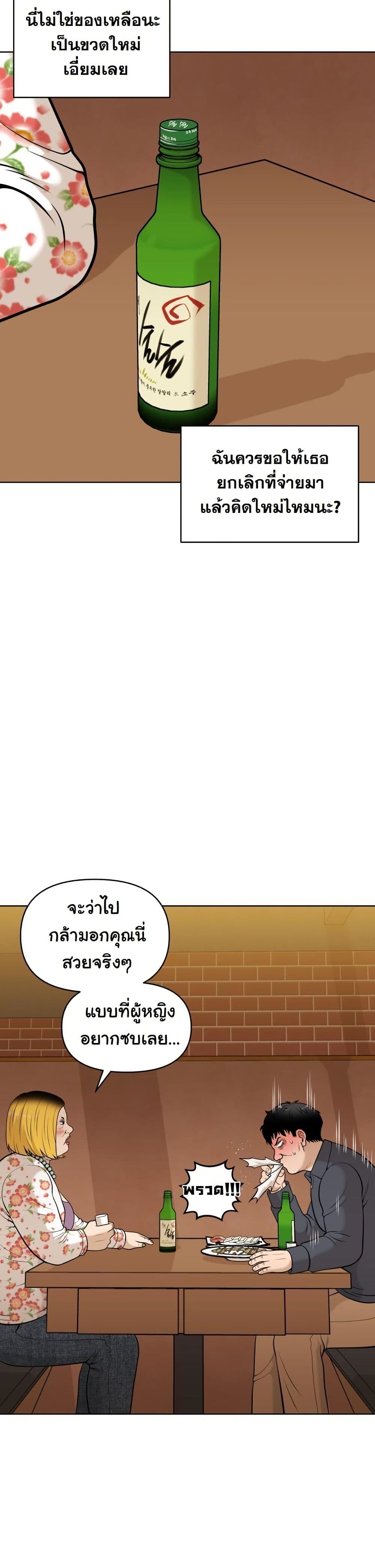 Around Forty page 65