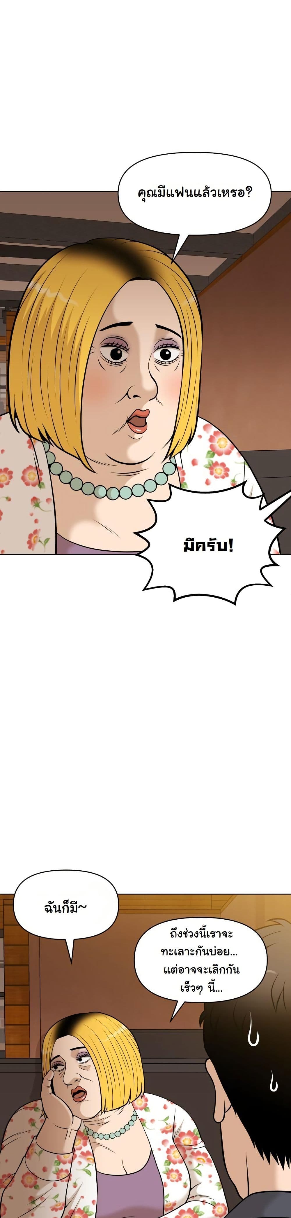 Around Forty page 66