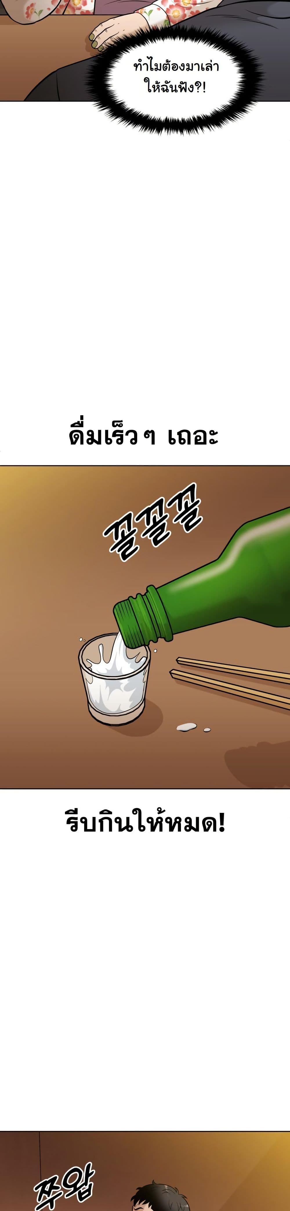 Around Forty page 67