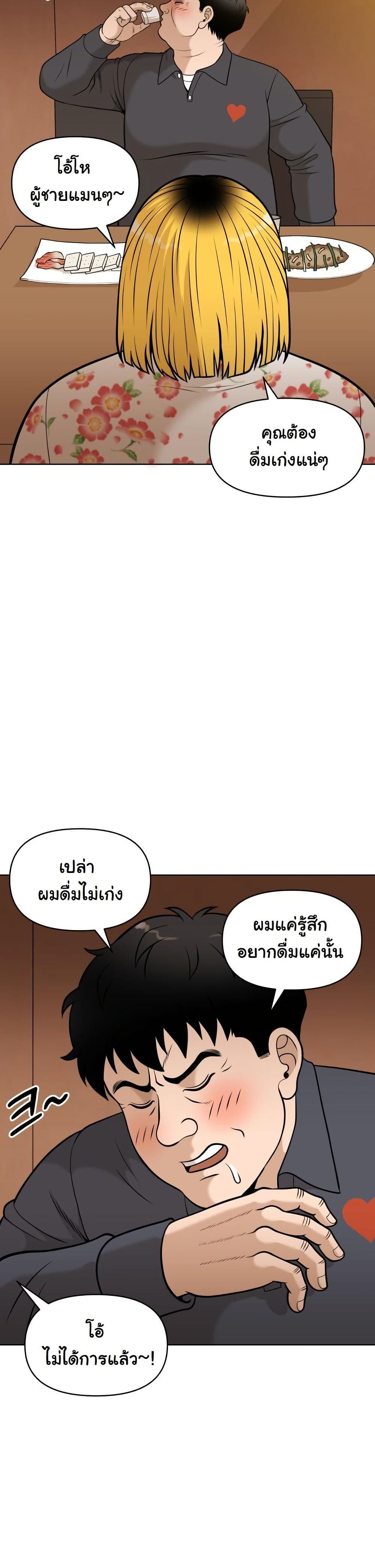Around Forty page 68