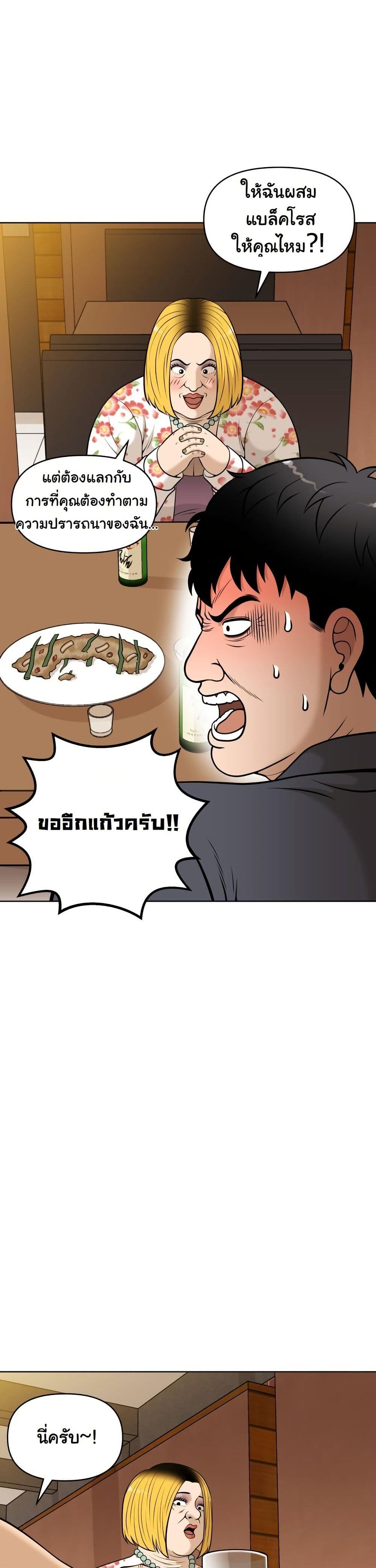 Around Forty page 69