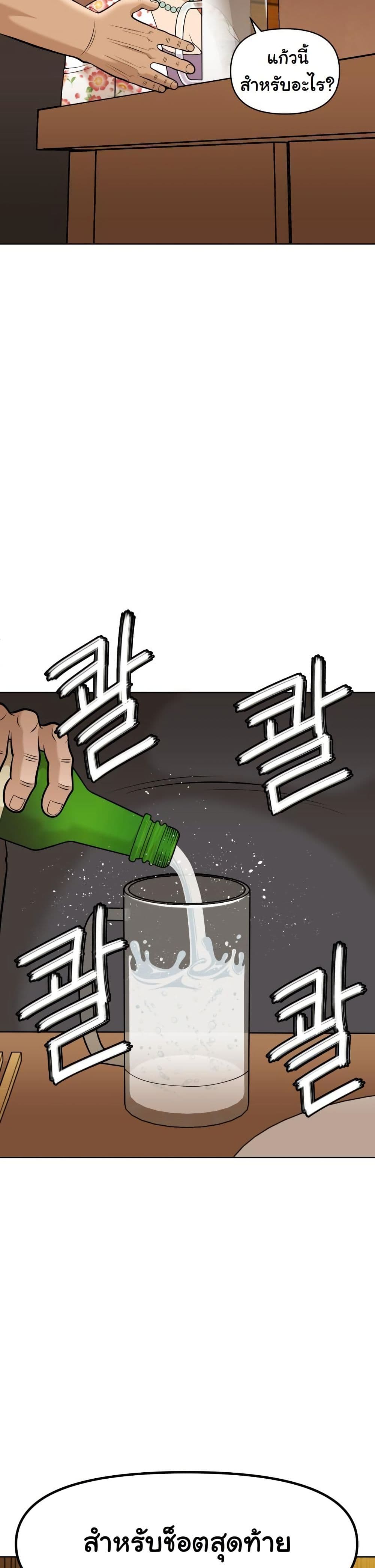Around Forty page 70