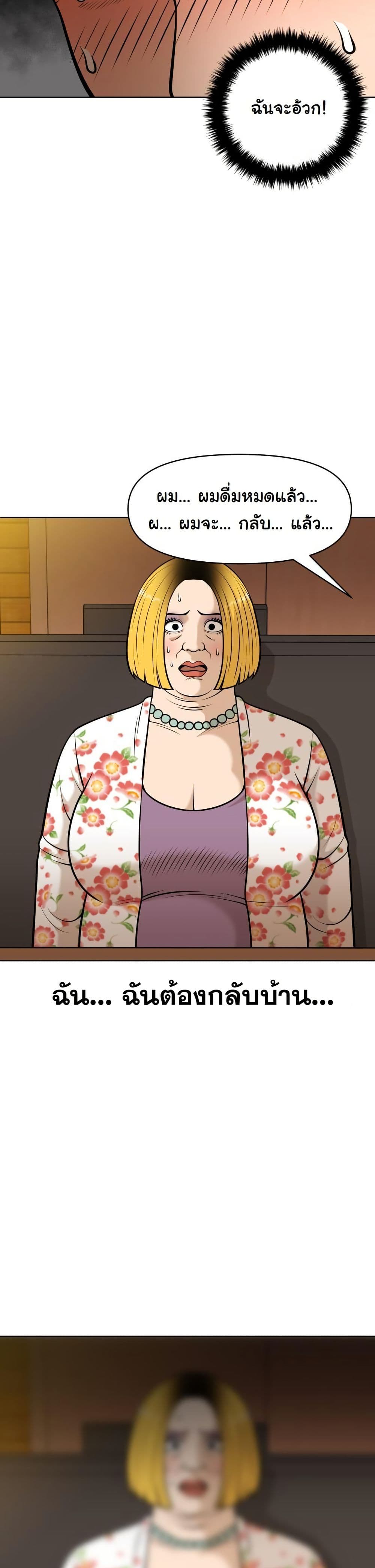 Around Forty page 73