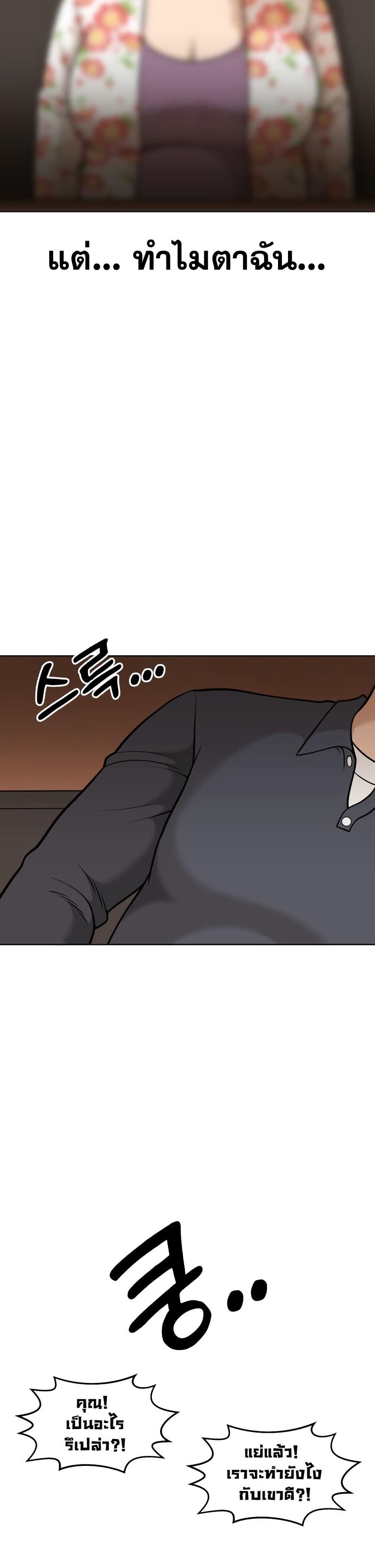 Around Forty page 74