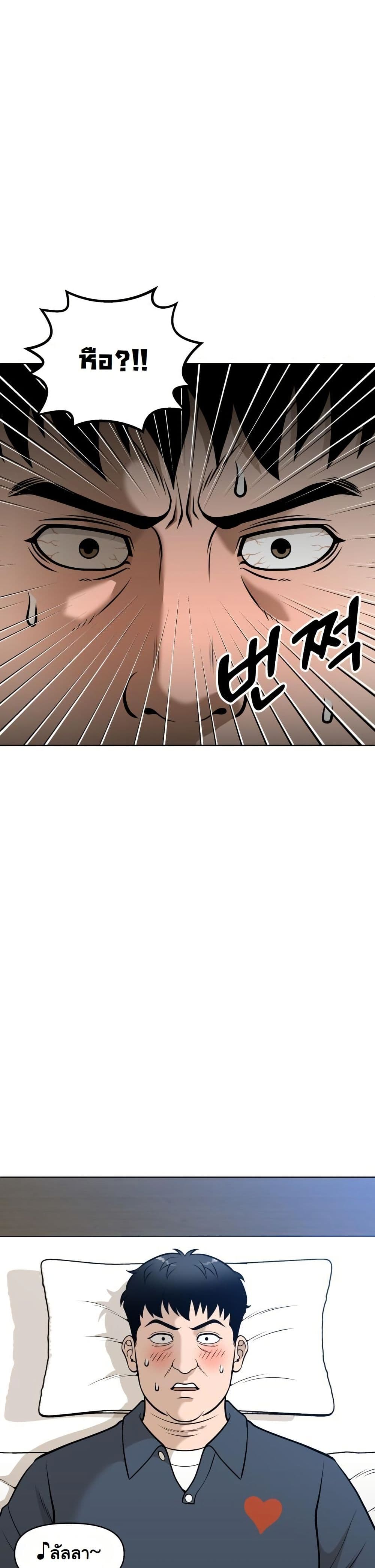 Around Forty page 76