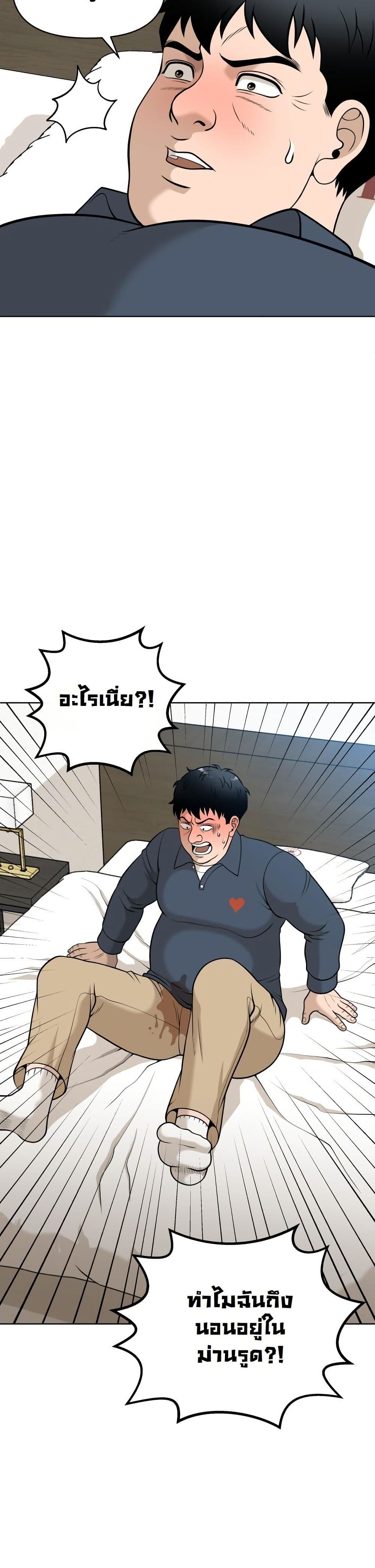 Around Forty page 78