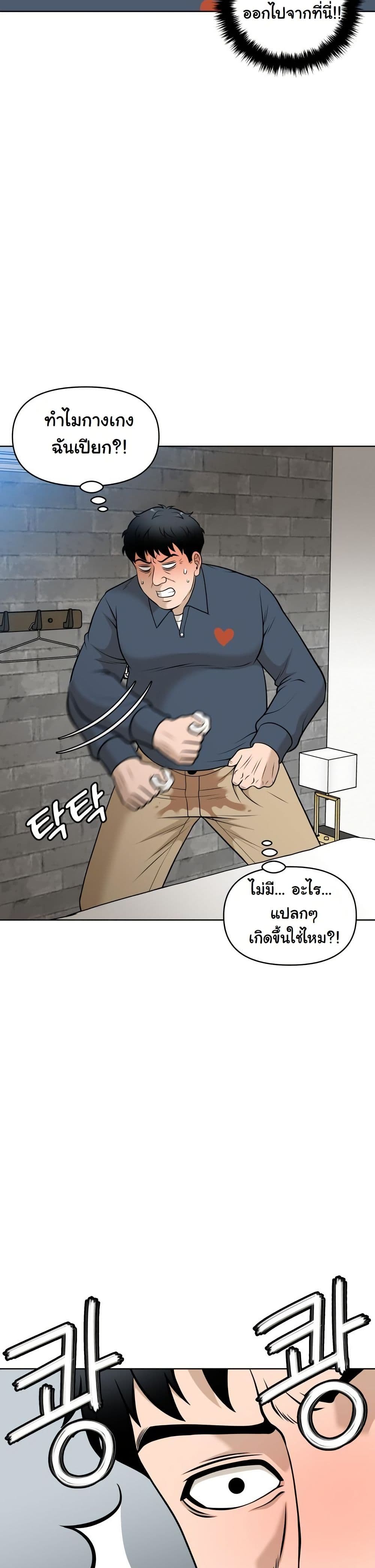 Around Forty page 80