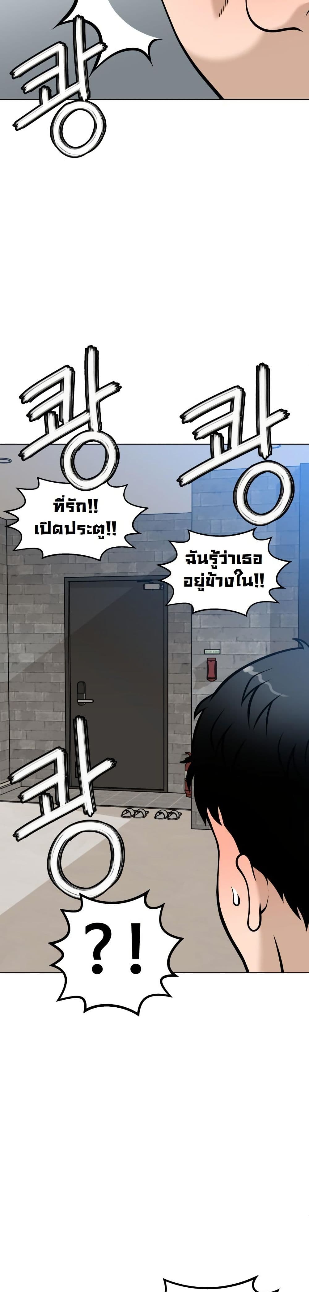 Around Forty page 81