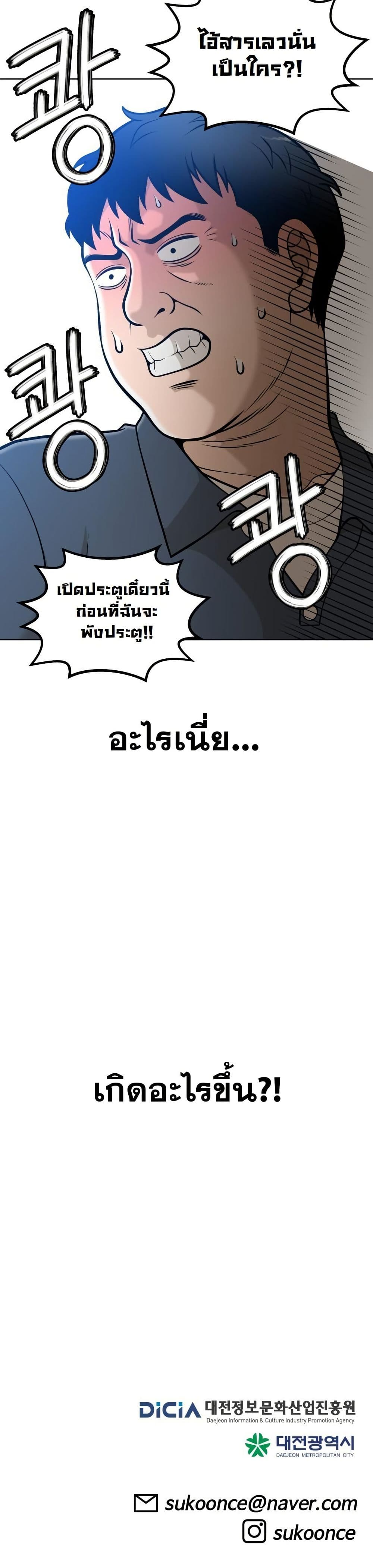 Around Forty page 82