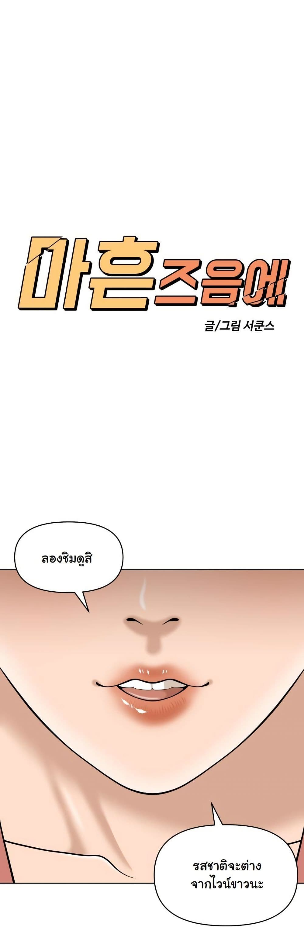 Around Forty page 3
