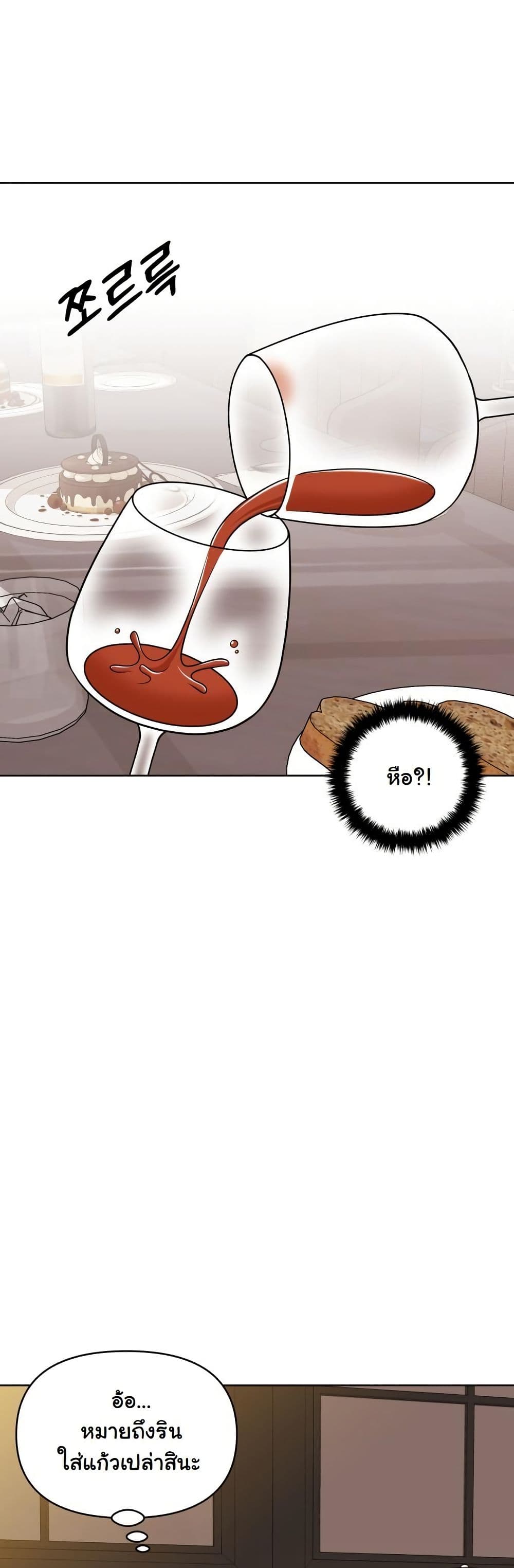 Around Forty page 5