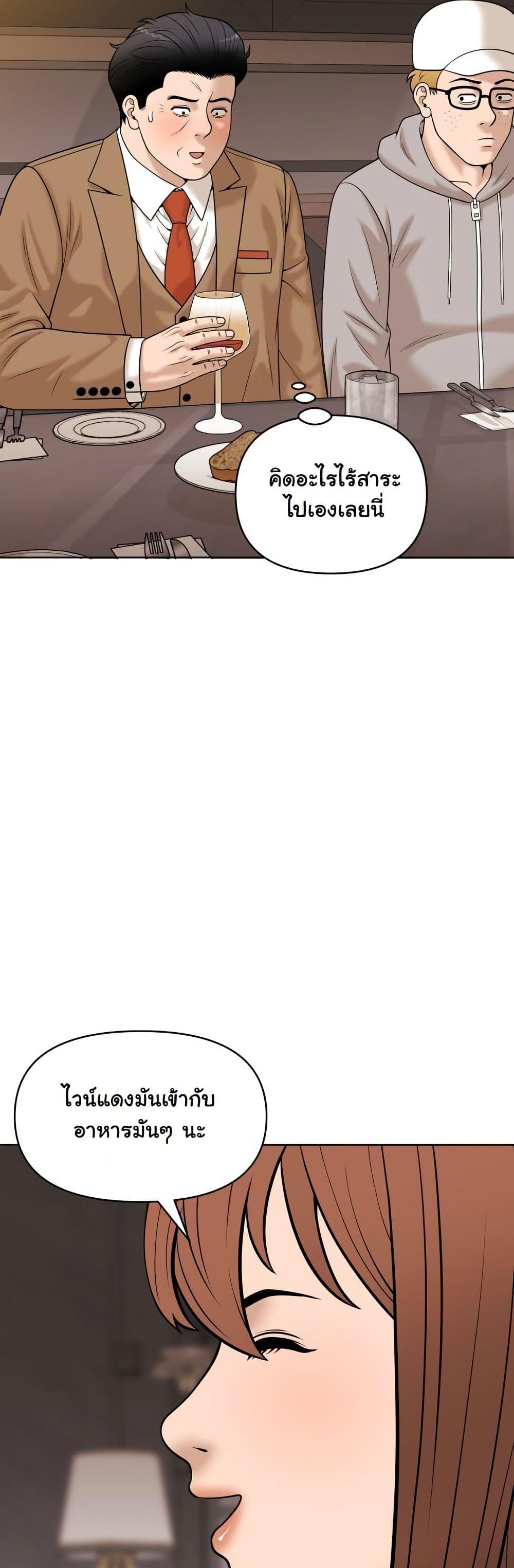 Around Forty page 6
