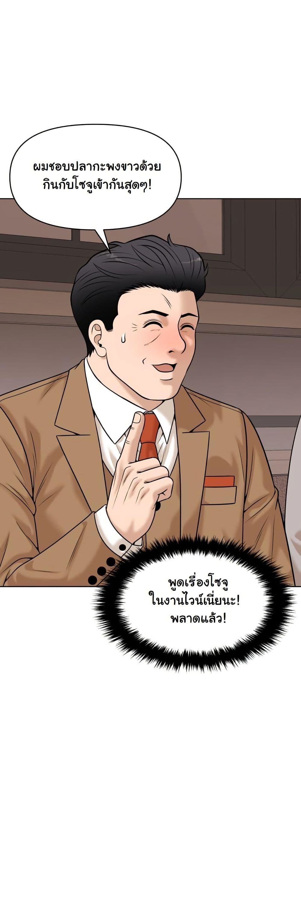 Around Forty page 9