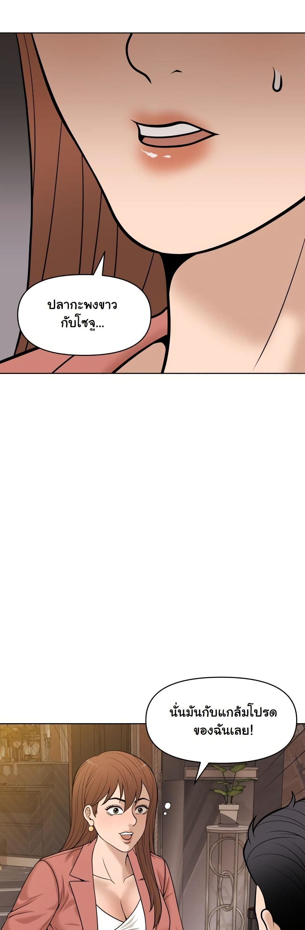 Around Forty page 10