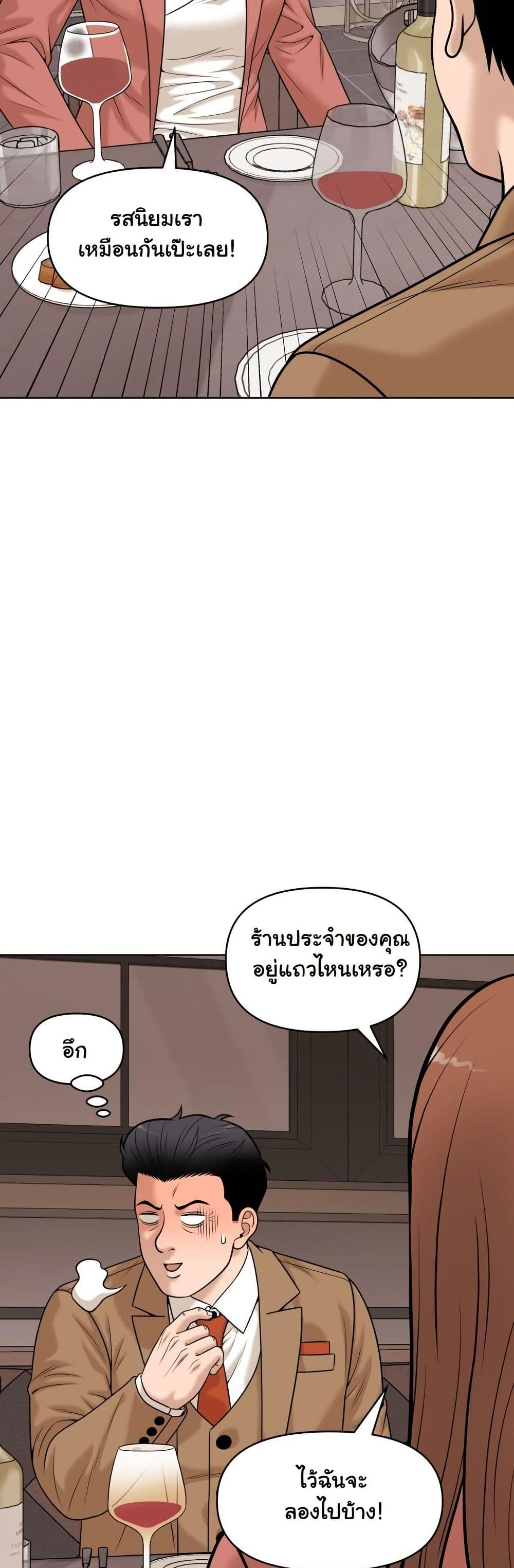 Around Forty page 11
