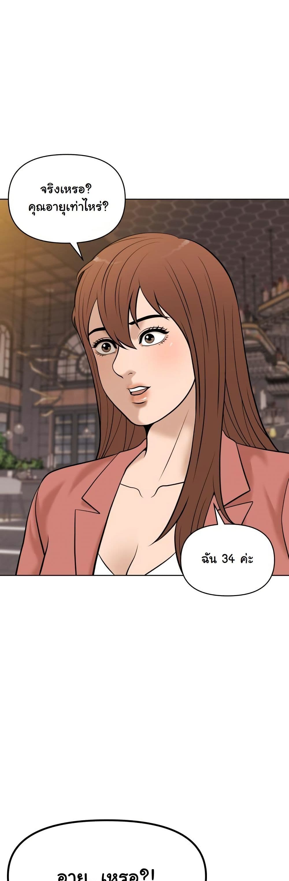 Around Forty page 13