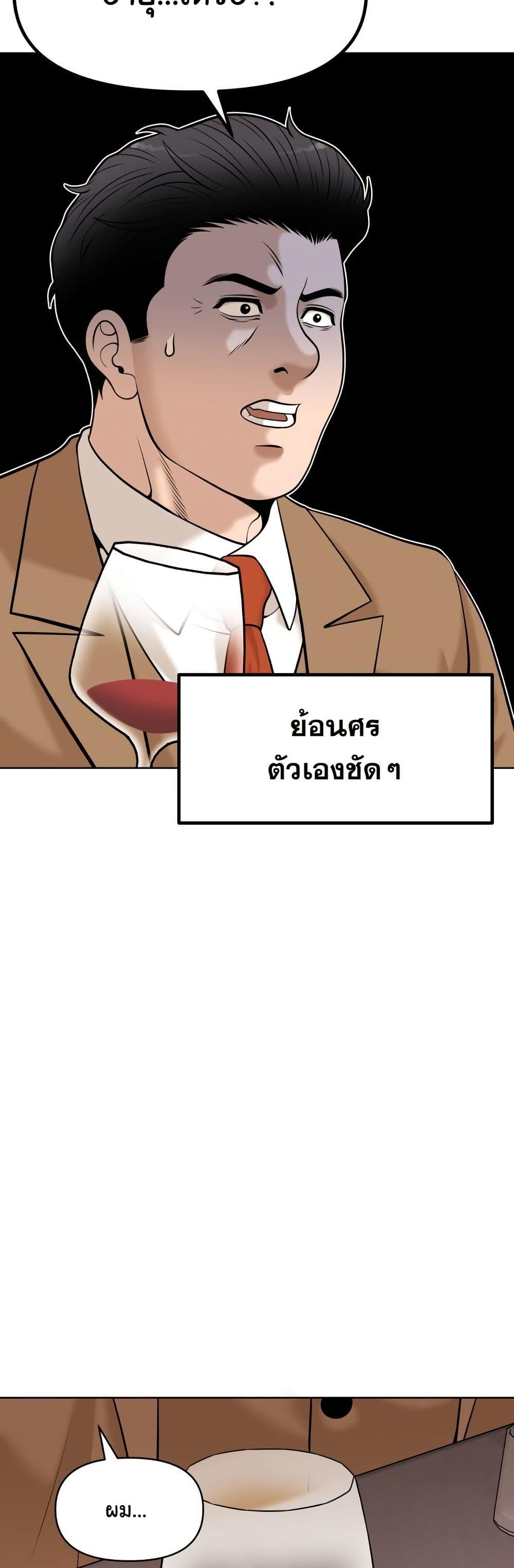 Around Forty page 14