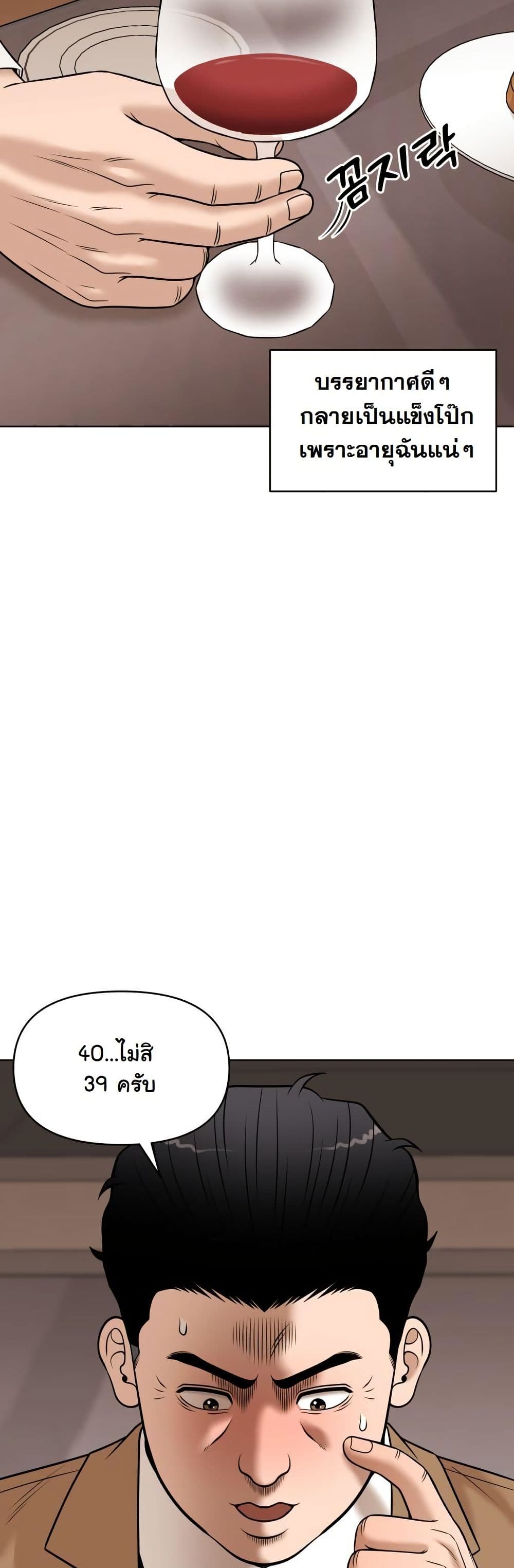 Around Forty page 15