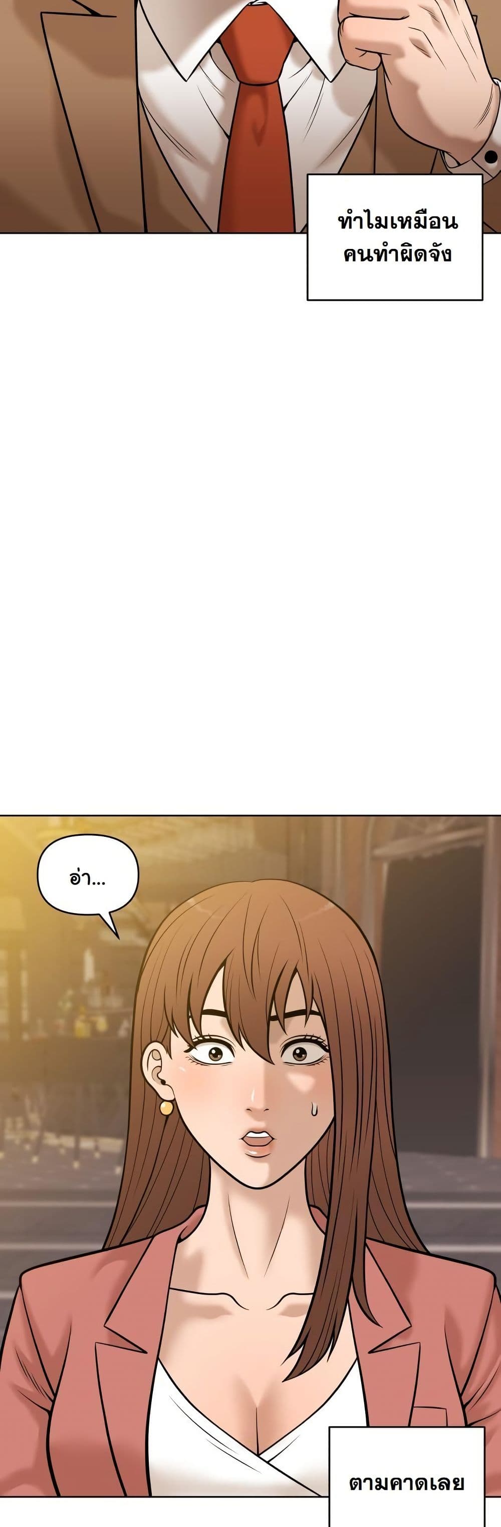 Around Forty page 16