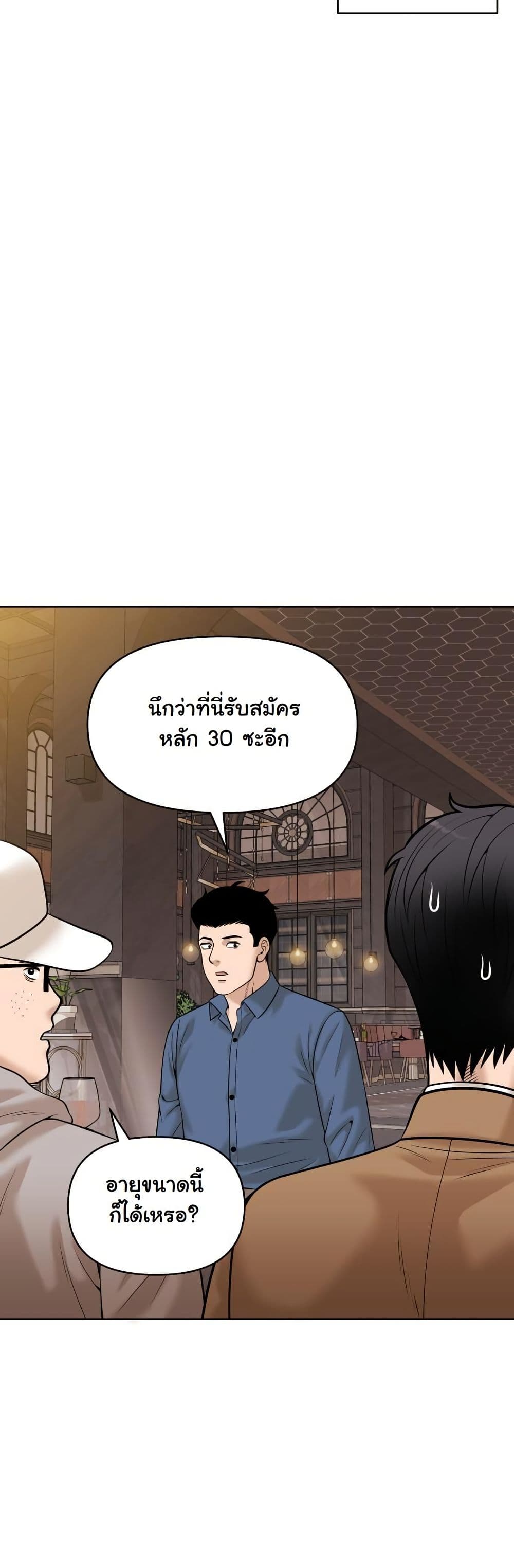 Around Forty page 17