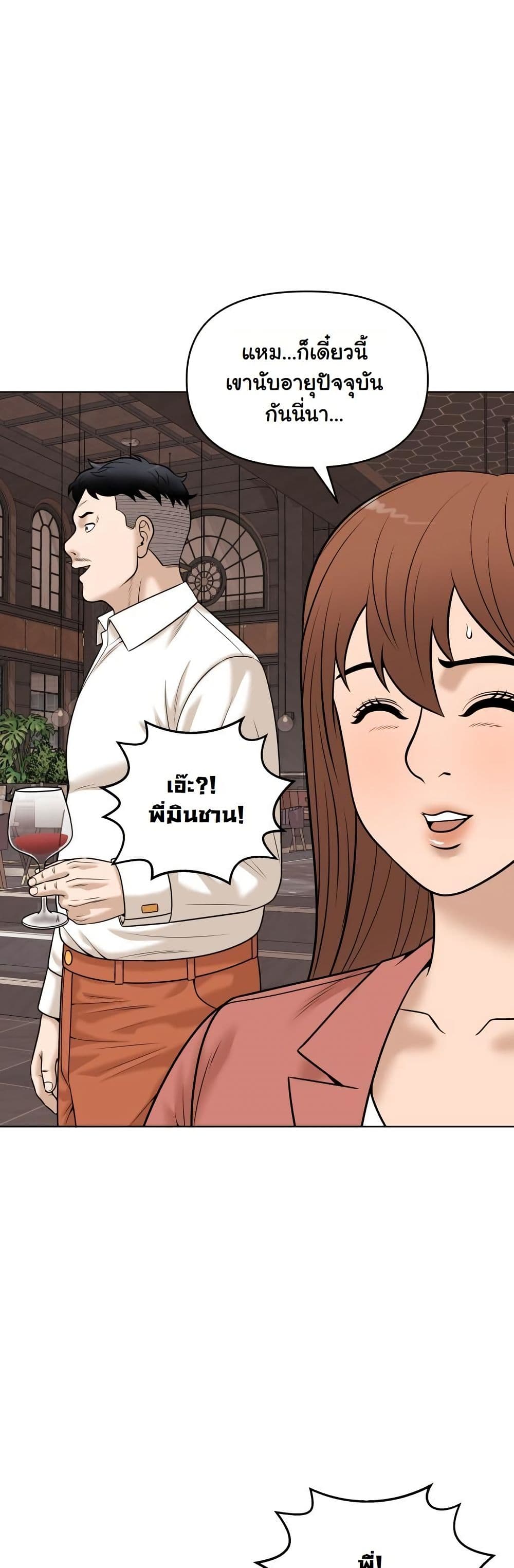 Around Forty page 18