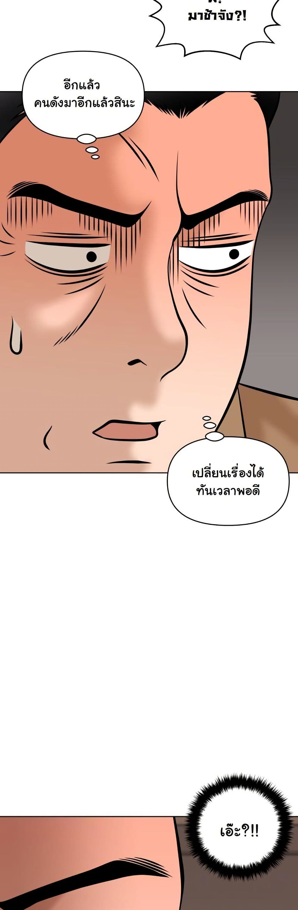 Around Forty page 19
