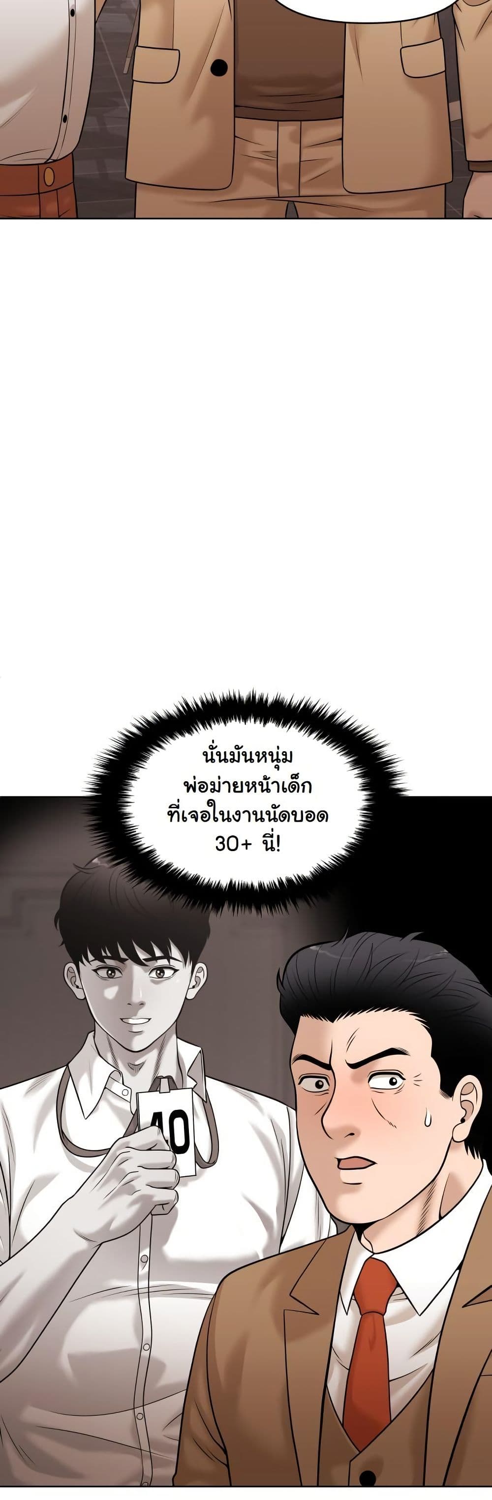 Around Forty page 21