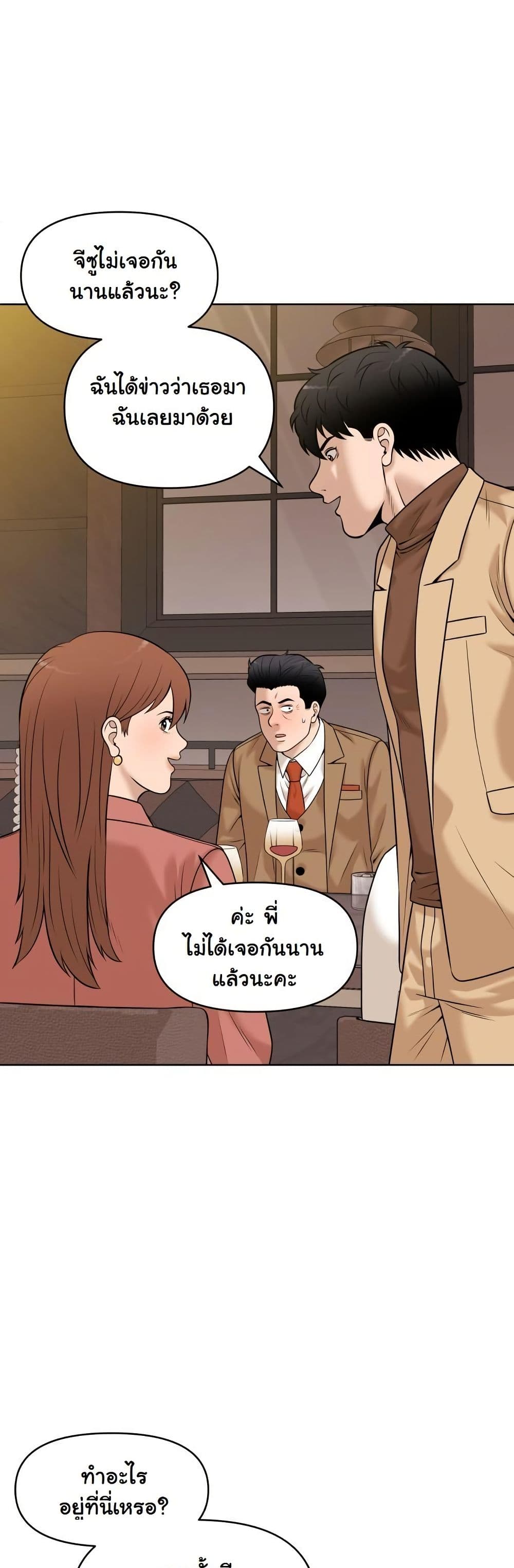 Around Forty page 23