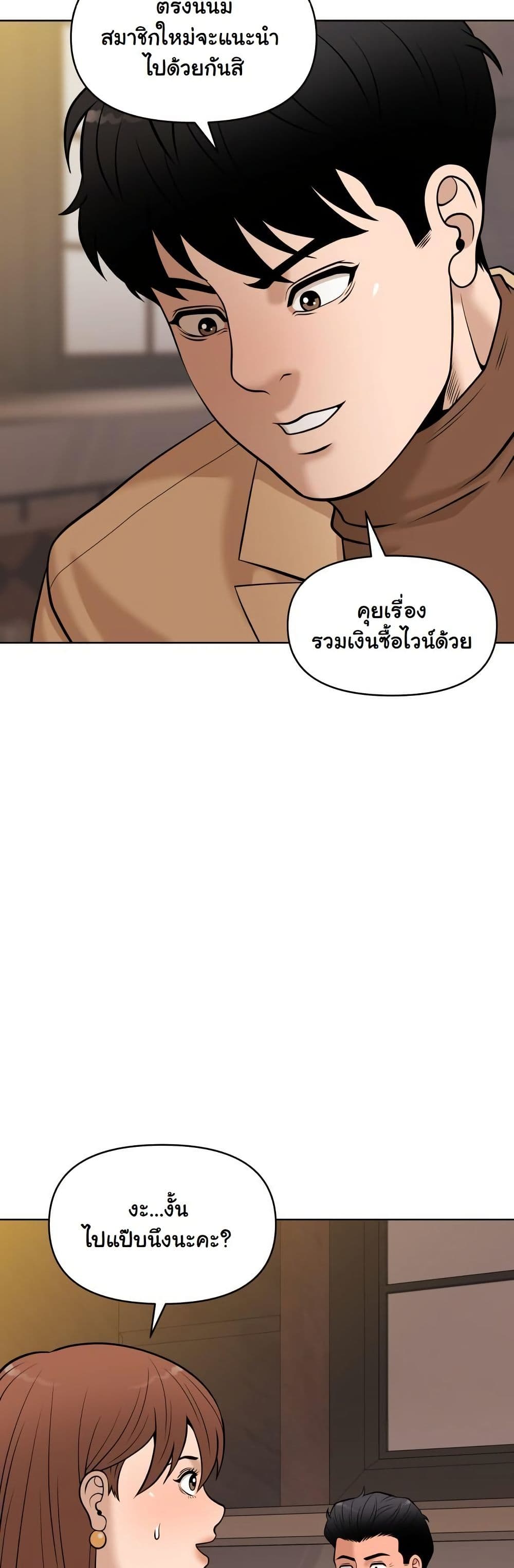 Around Forty page 24